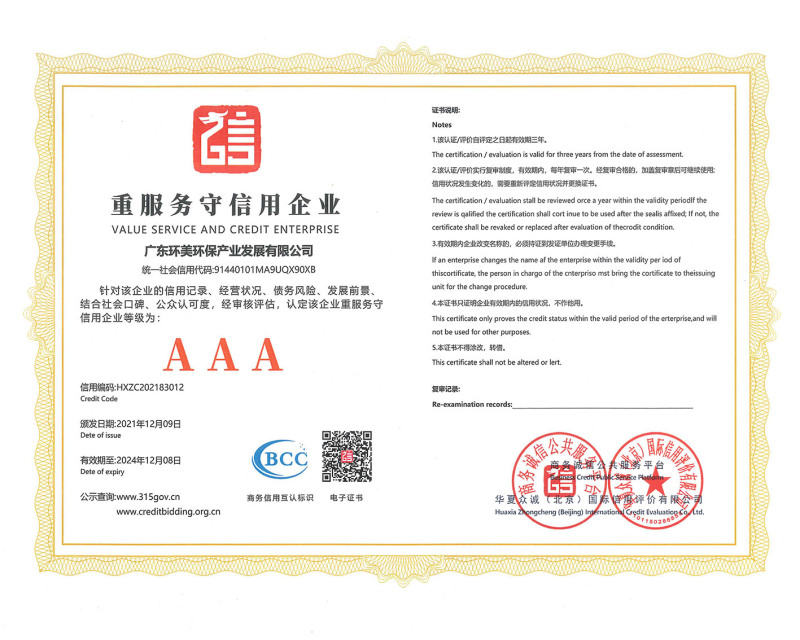 重服務守信用企業(yè)